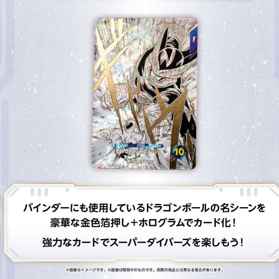 DRAGON BALL SUPER DIVERS 9ポケットバインダーセット - メルカリ
