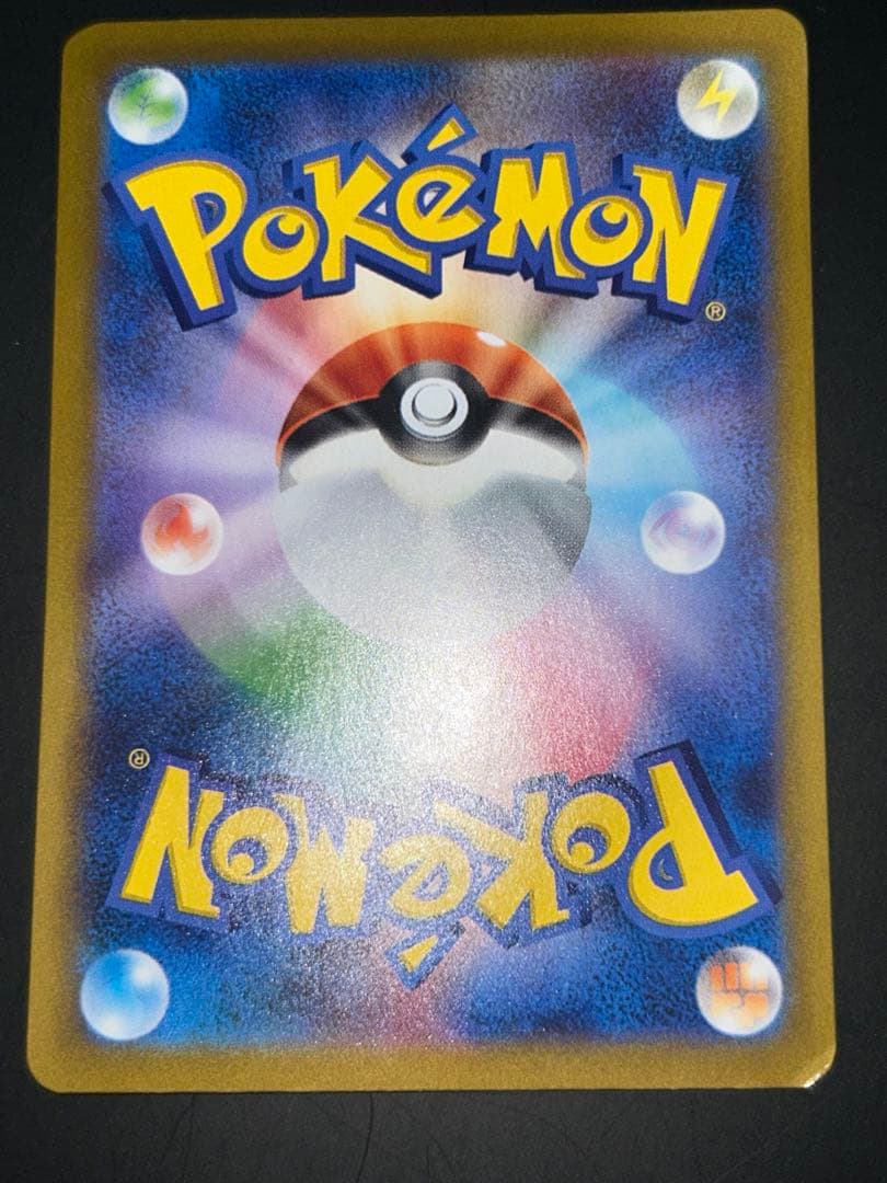 ポケモンカード　メガリザードンX ex SAR 110/080