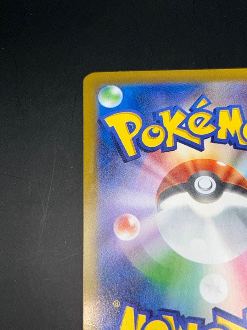 ポケモンカード　メガリザードンX ex SAR 110/080