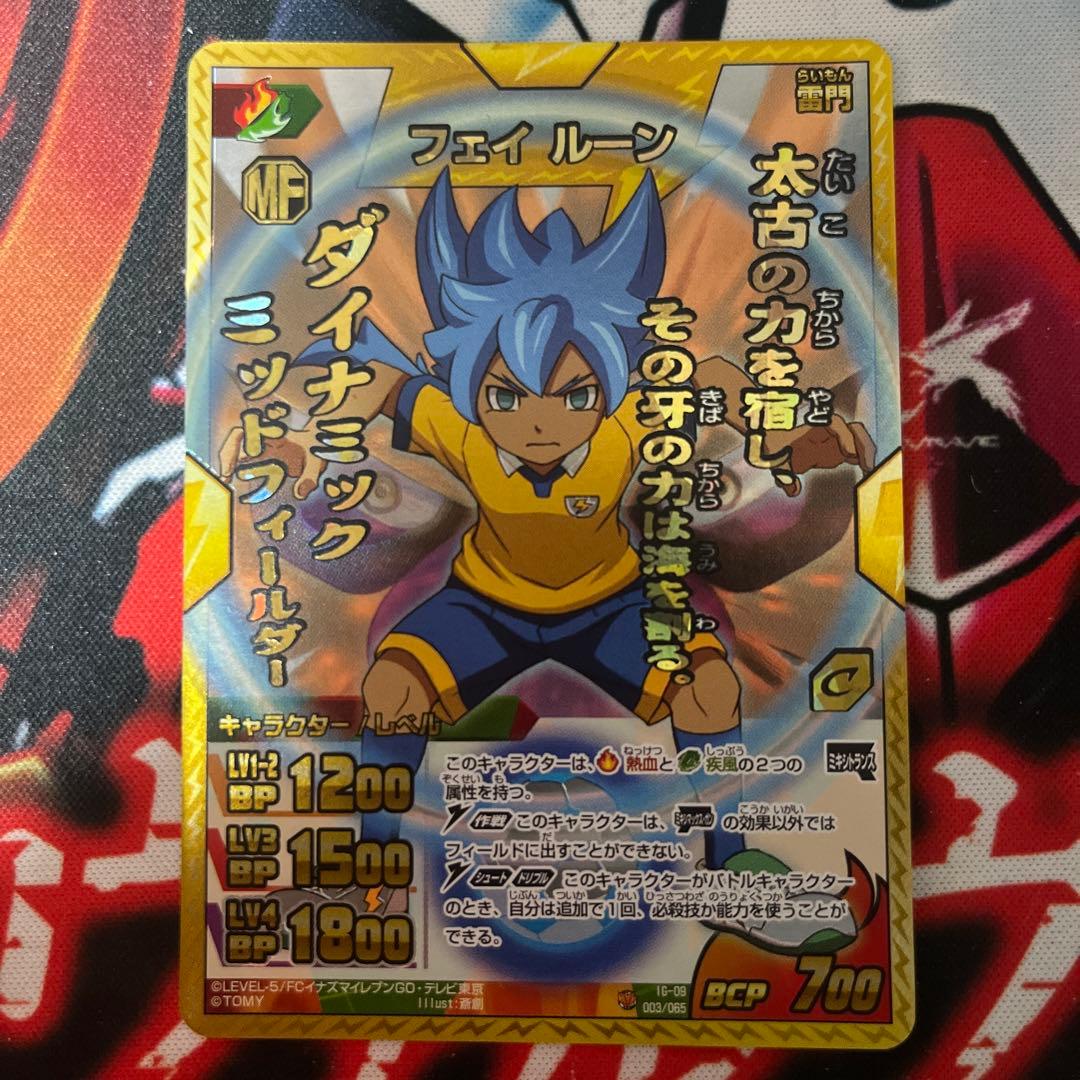 イナズマイレブンgo トレカ イナズマレア フェイルーン - メルカリ