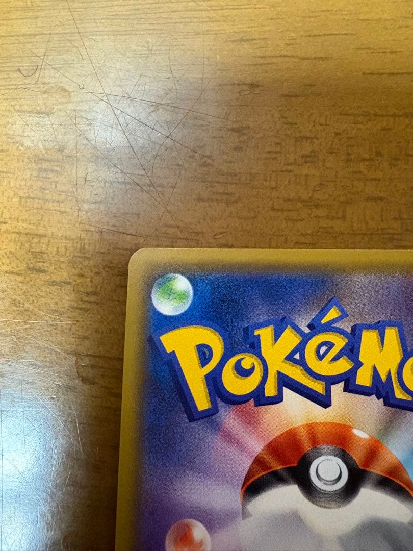 【美品】早い者勝ち　リーリエの全力 SR SM11b ドリームリーグ