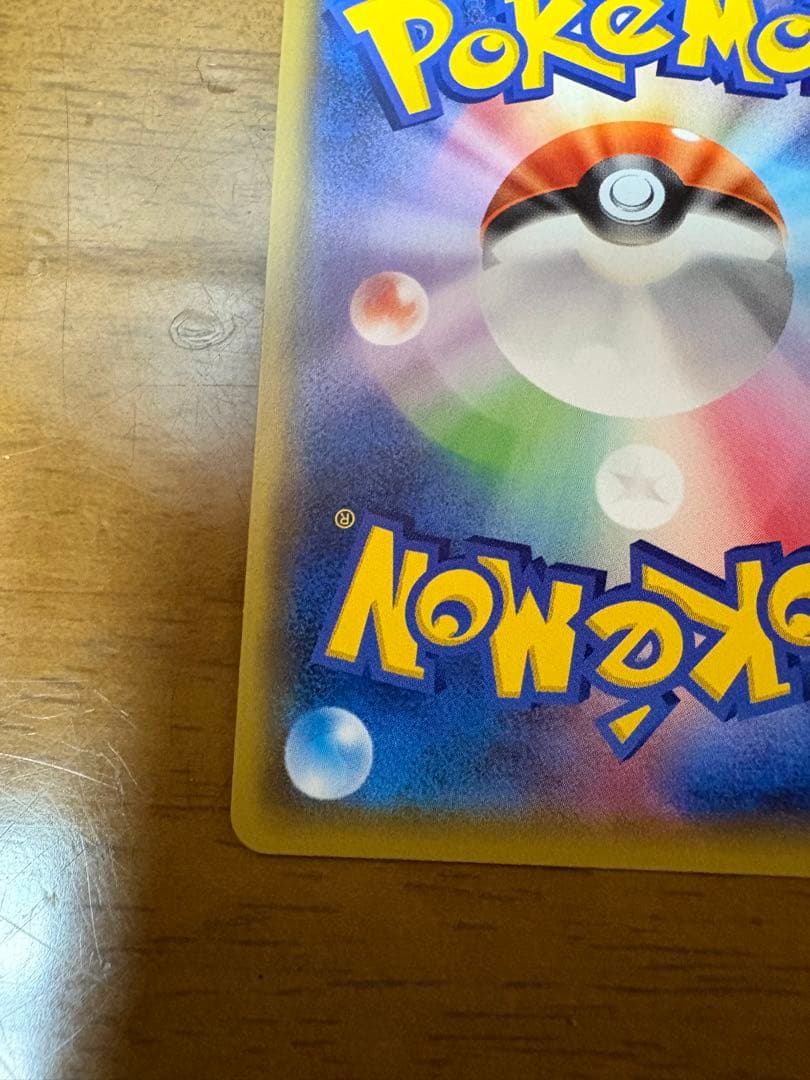 【美品】早い者勝ち　リーリエの全力 SR SM11b ドリームリーグ