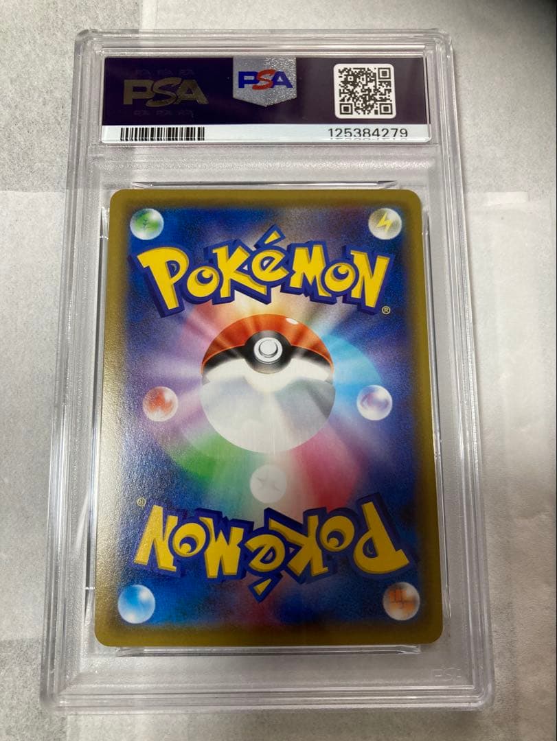 【PSA10】ピカチュウ 124/s-p プロモカードキャンペーン