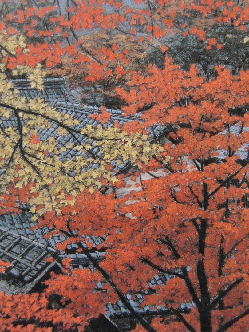 澁澤卿、【火色灼然】、希少画集画、新品高級額 額装付、状態良好