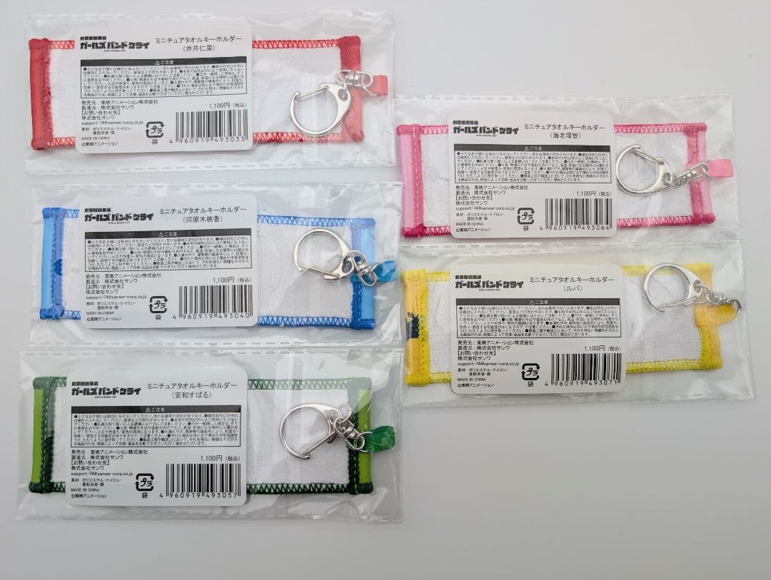 劇場版総集編ガールズバンドクライ ミニチュアタオルキーホルダー トゲナシトゲアリ