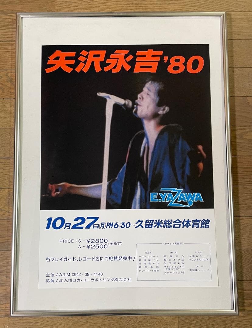 ☆矢沢永吉 1980年10/27 THE ROCK 久留米 ツアー告知 ポスター
