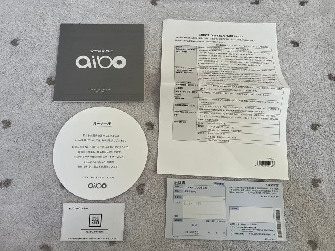 SONY aibo （アイボ）ERS-1000