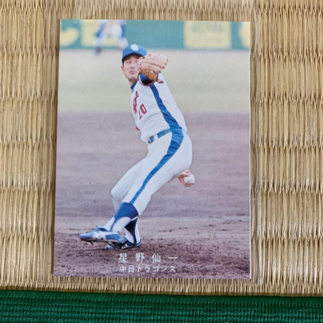 カルビープロ野球カード1978年中日ドラゴンズ星野仙一 78085 カルビー