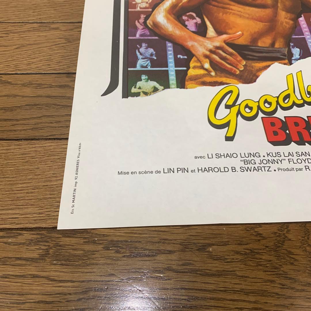 【1枚のみ】GOODBYE BRUCE LEEフランス版ポスター　ブルース・リー
