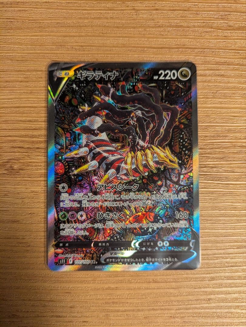 【バラ売り】【ローダー付】　　　　　　　　　　　　ピカチュウ&ギラティナセット