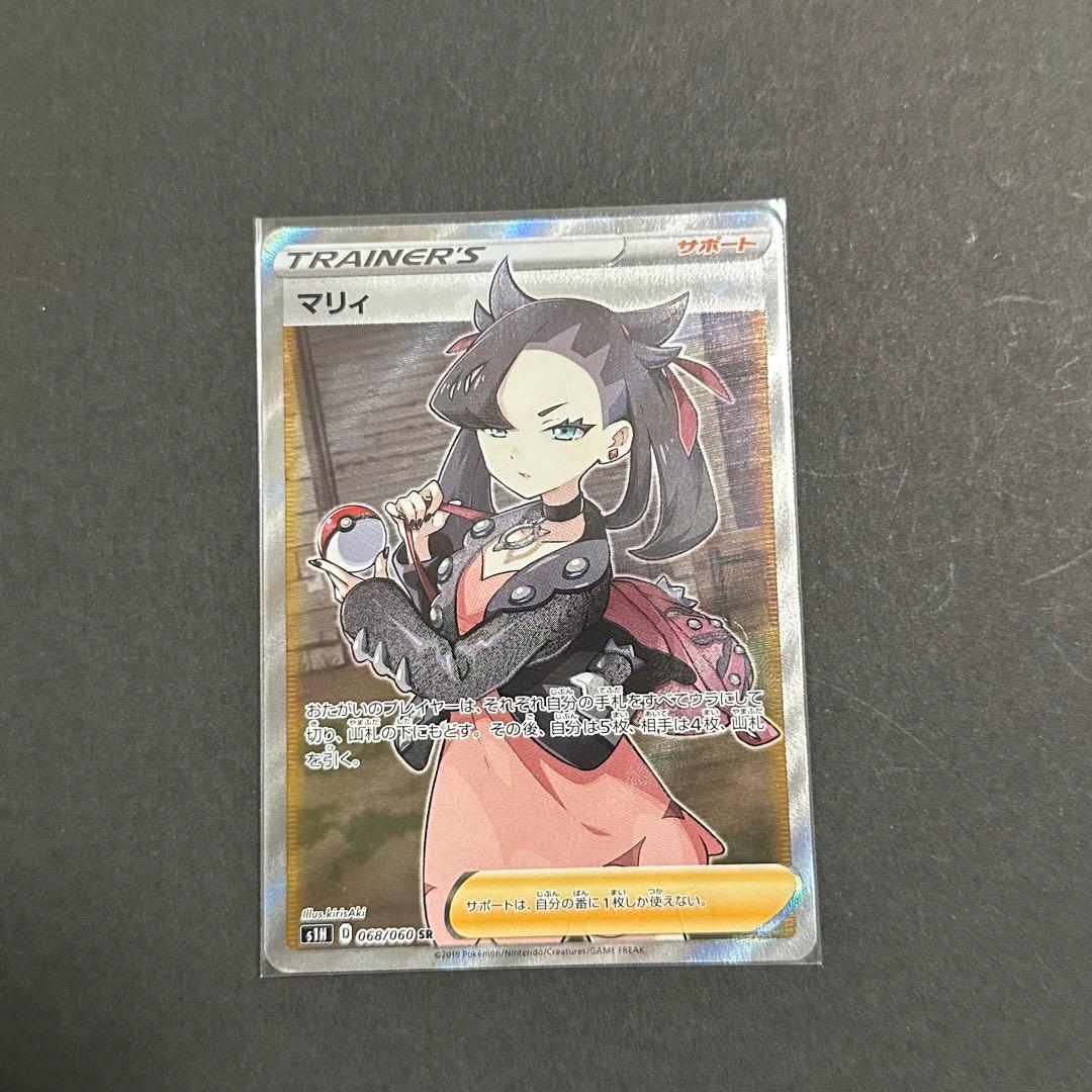 ポケモンカード シールドマリィSR(最終値下げ)