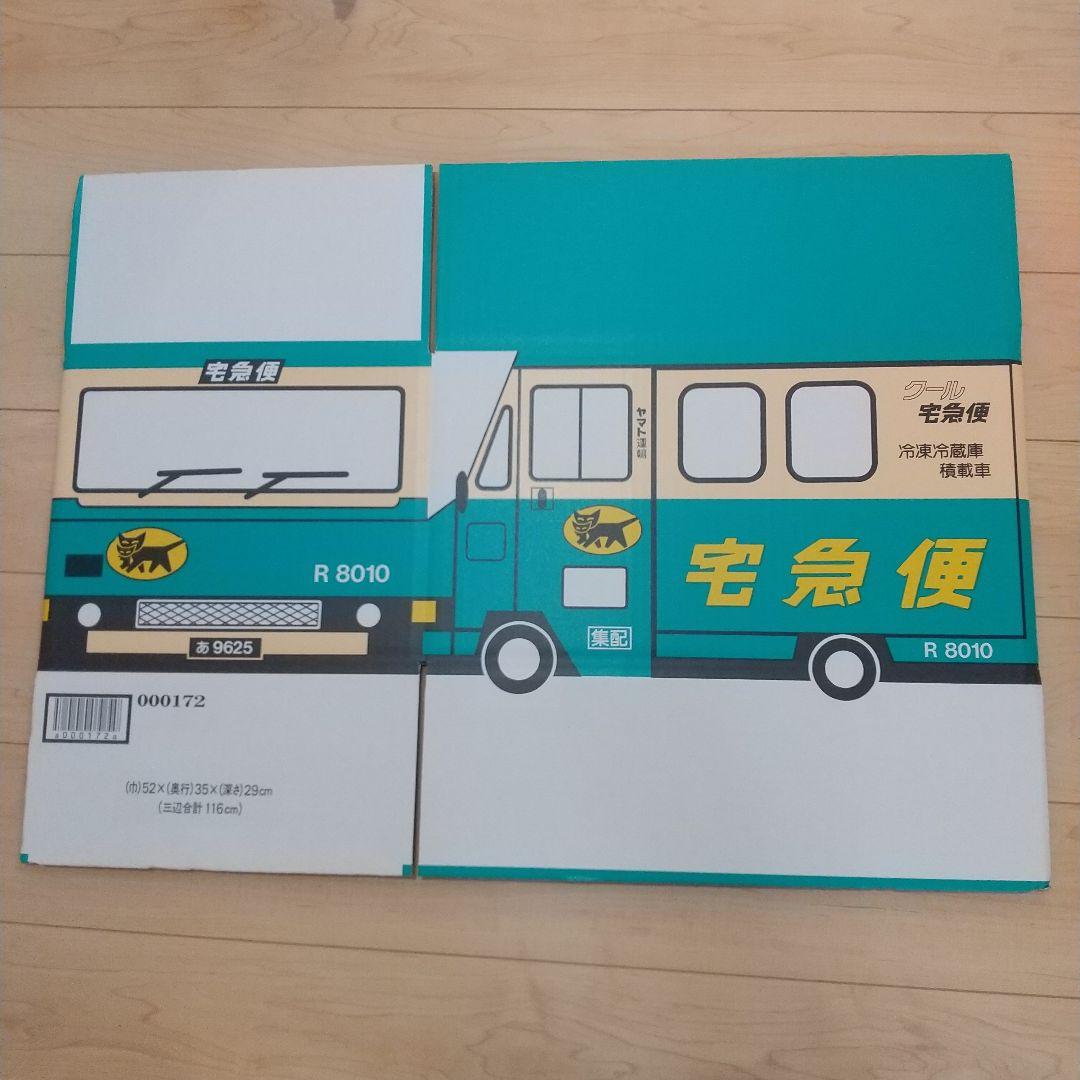 ヤマト運輸 クロネコヤマト ウォークスルーボックス段ボール - メルカリ