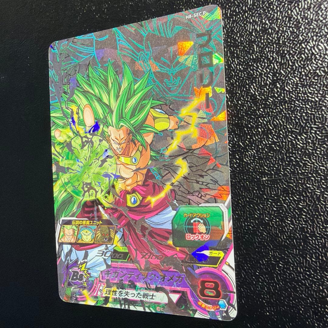 H8-SEC P ブロリー メモリアルパック限定　ドラゴンボールヒーローズ