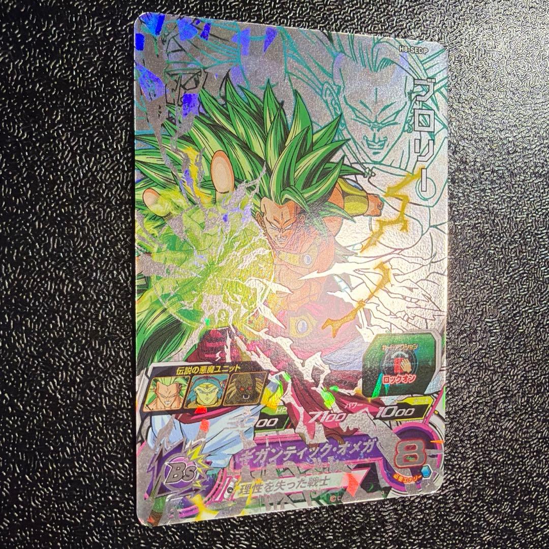 H8-SEC P ブロリー メモリアルパック限定　ドラゴンボールヒーローズ