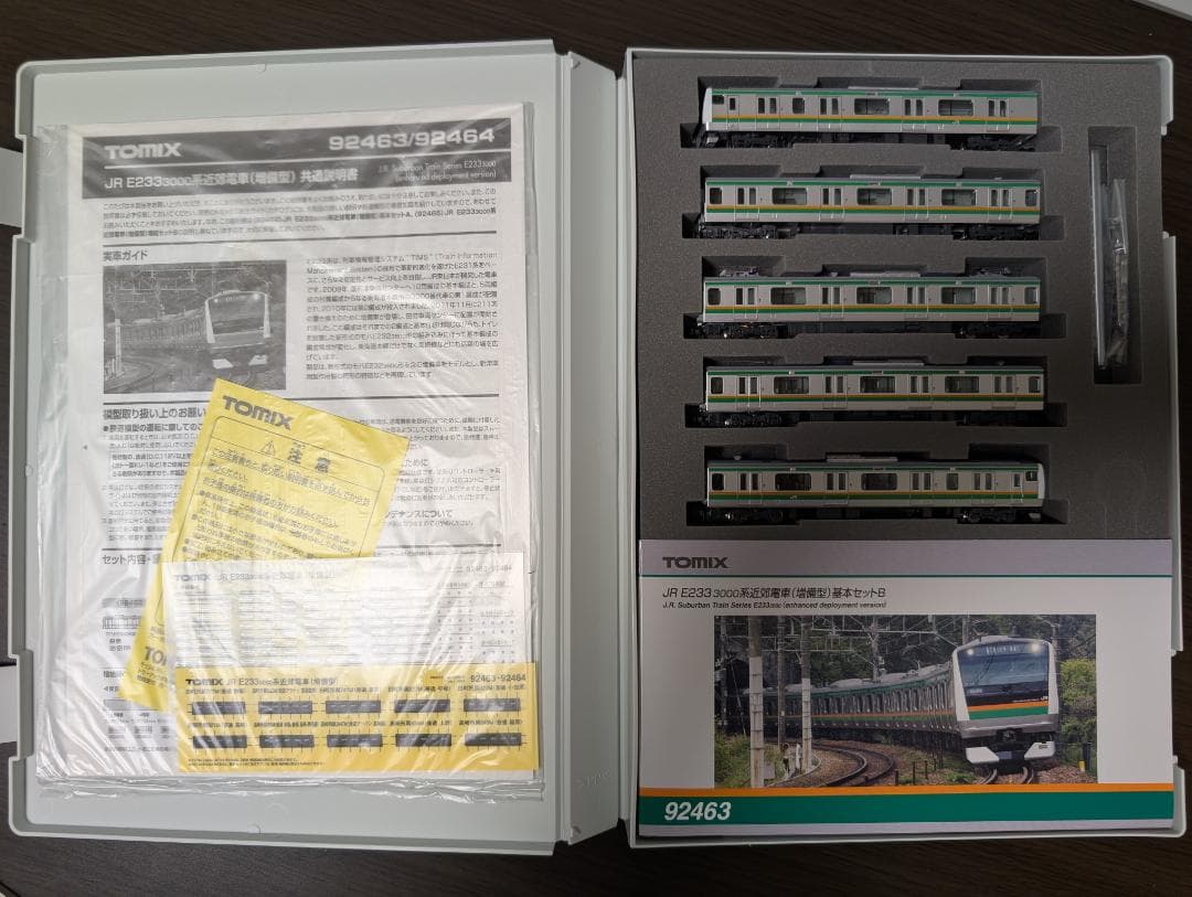 トミックス E233系3000番台増備型 基A3+増A5+増B2+基B5セット