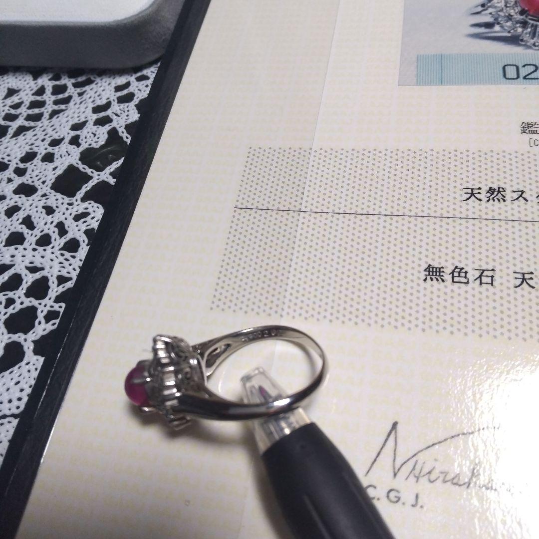 正月価格pt900天然スタールビー 2、02 天然ダイヤモンド 0、55 鑑別証