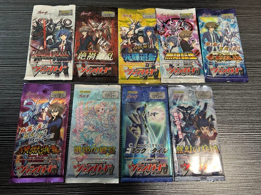 カードファイトヴァンガード 未開封パック　まとめ売り