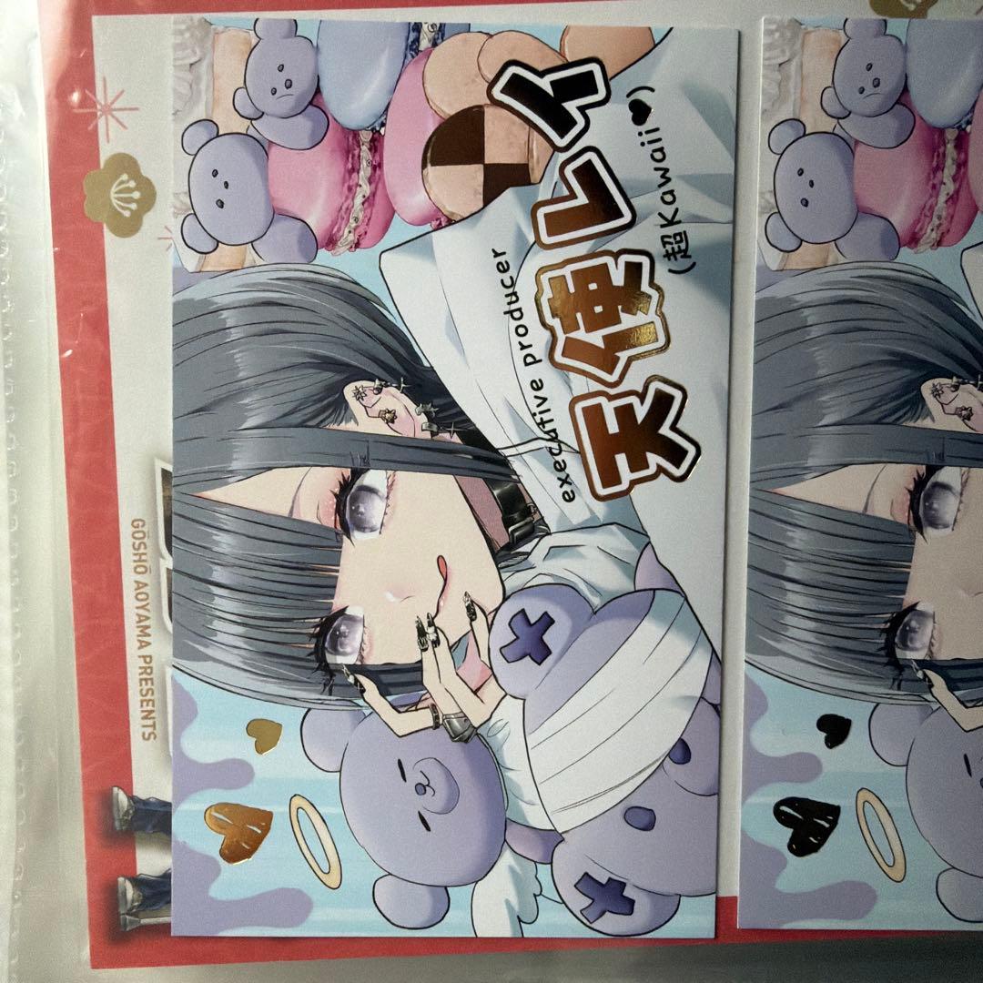 星屑の王子様 天使レイ 名刺 2枚セット - メルカリ