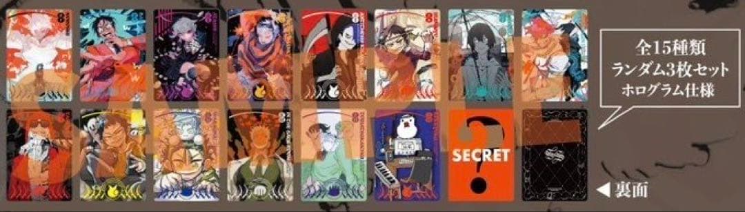 匿名配送 syudou 露骨 トレーディングカード トレカ アタシ