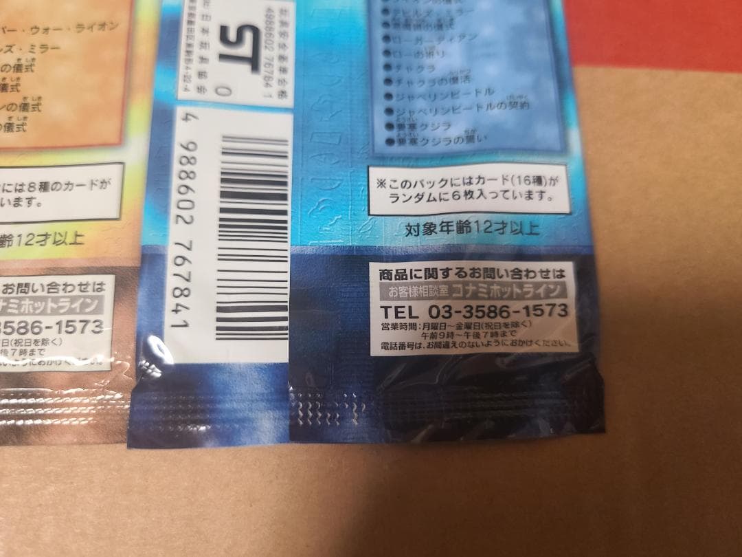 遊戯王 プレミアムパック2 & ダークセレモニー