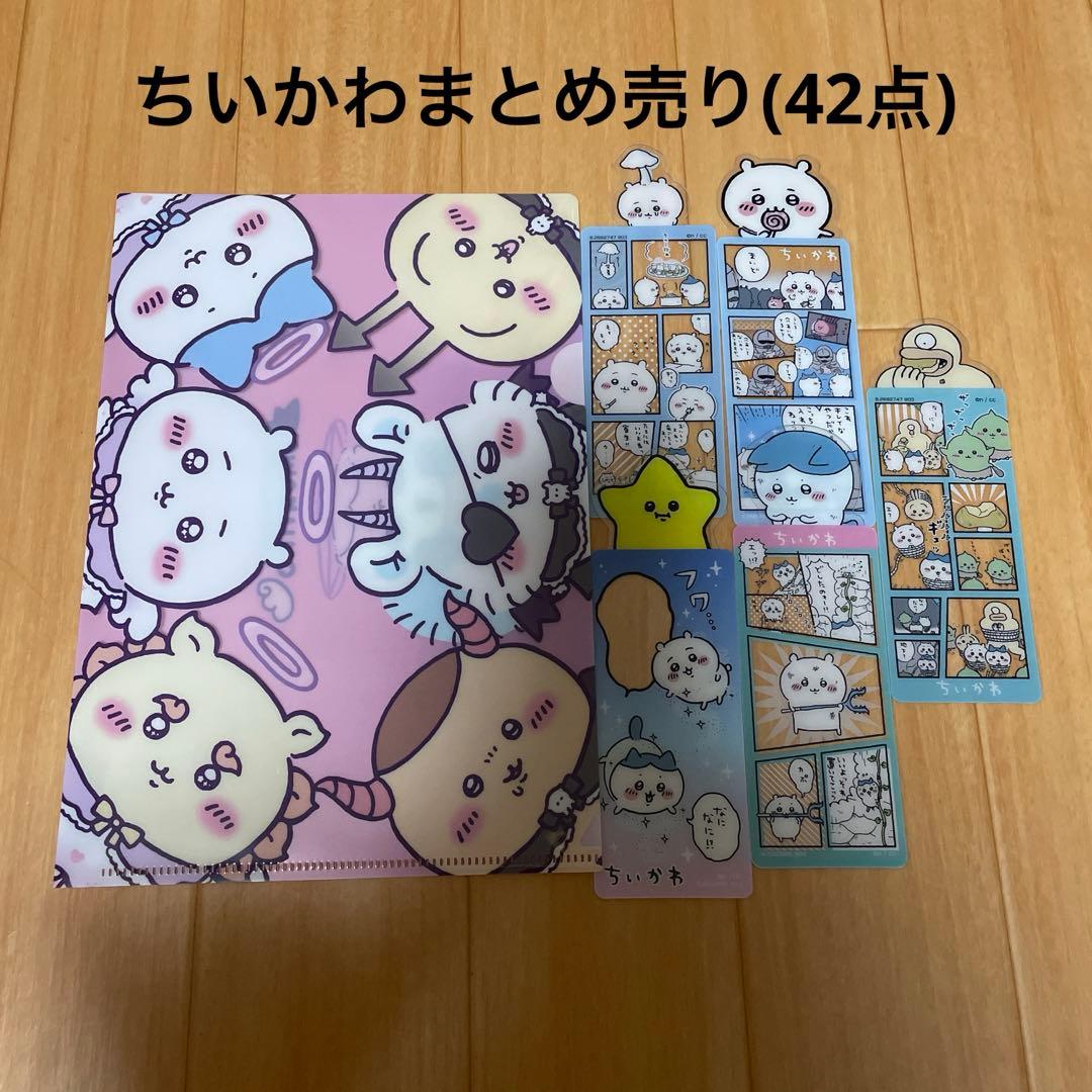 ちいかわまとめ売り