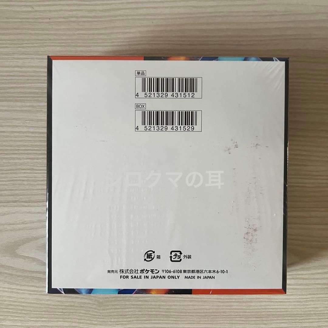 シュリンク付き 新品未開封 インフェルノX ポケモンカード 1箱 1box