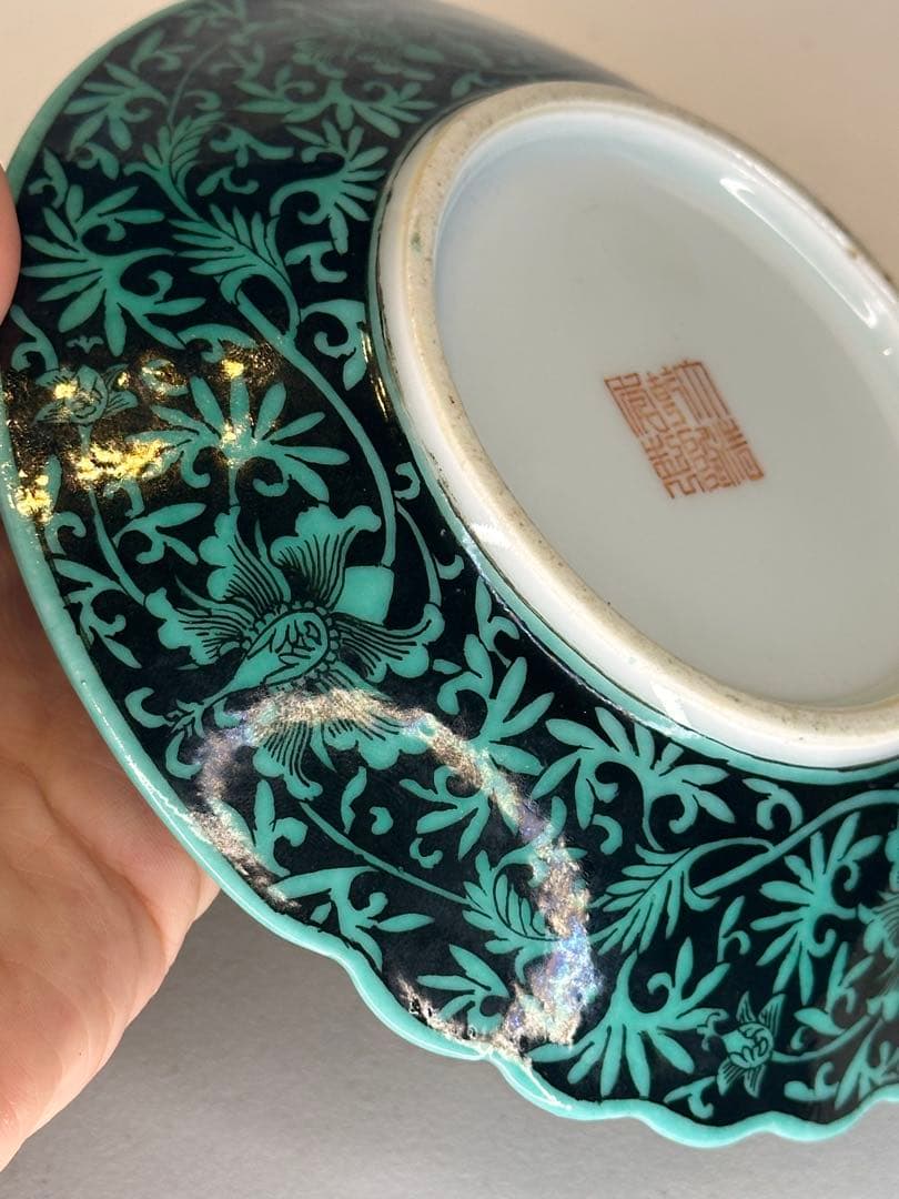 清代 大清乾隆年製 底款 黒地緑釉 花卉紋 皿 美術品 古陶磁 美術品