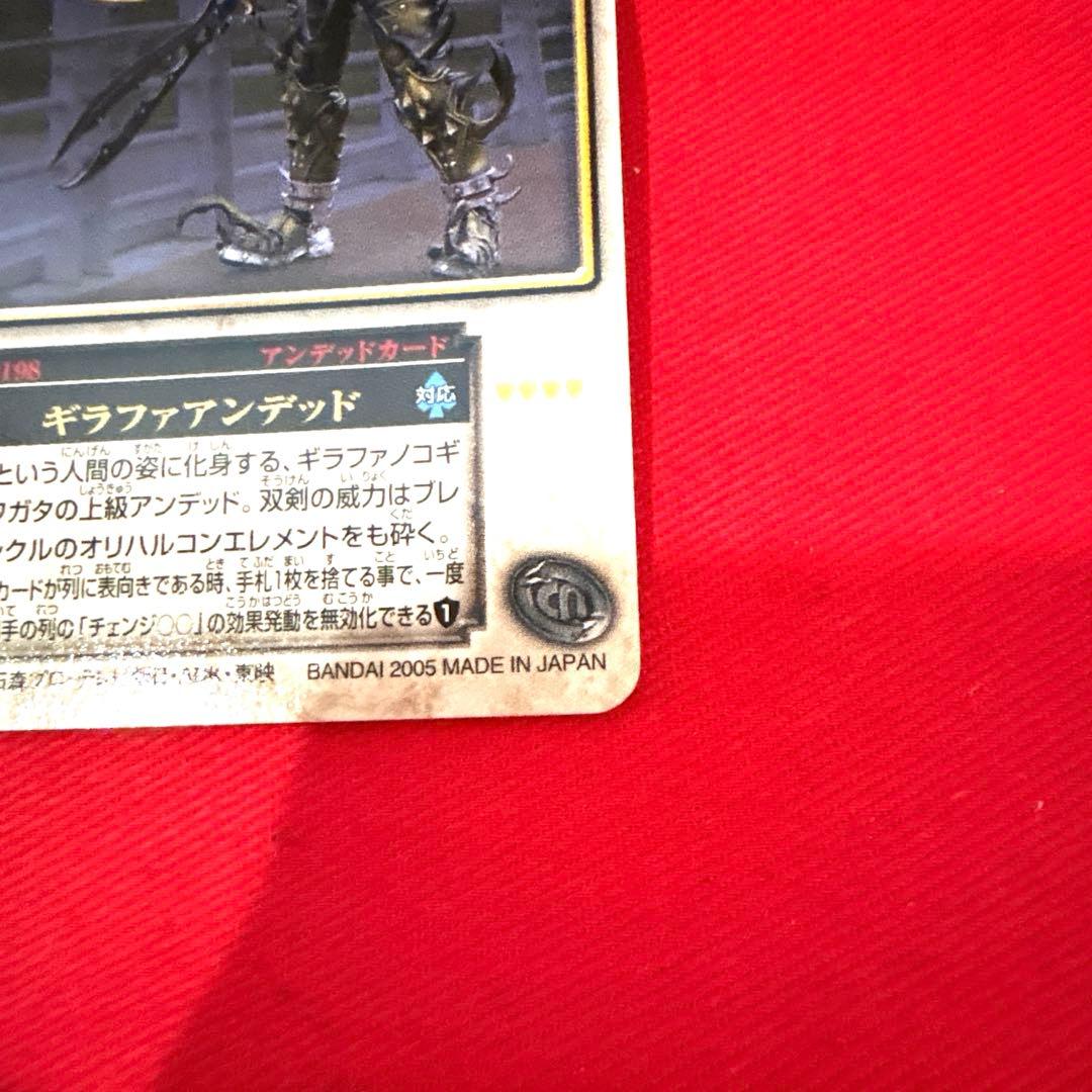 ラウズカード ギラファアンデッド 仮面ライダー剣 トレカ レア ダイヤK