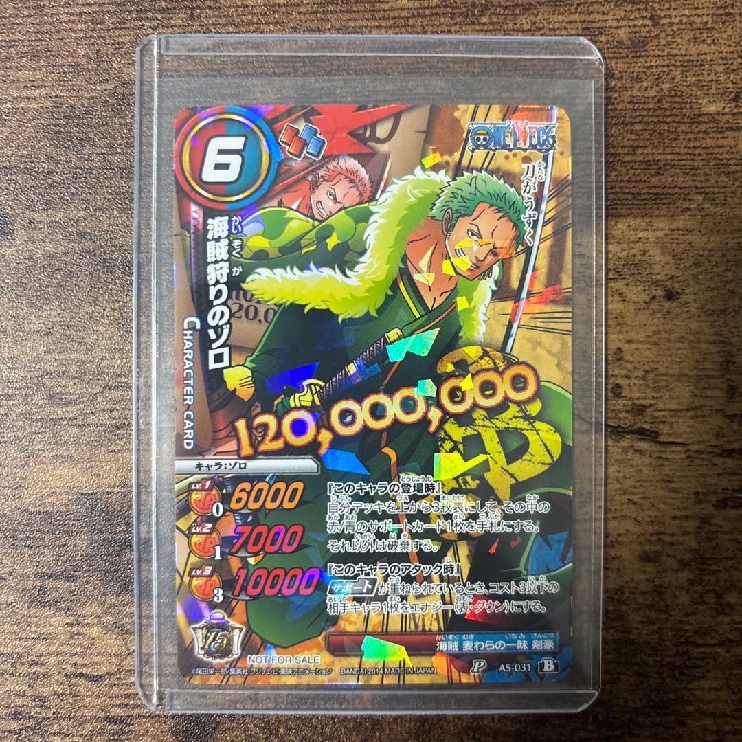 ミラバト ワンピース ゾロ 懸賞金 プロモ - メルカリ