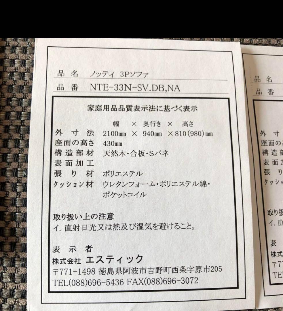 なっとうノッティ　3P ソファ オットマン カウチソファ