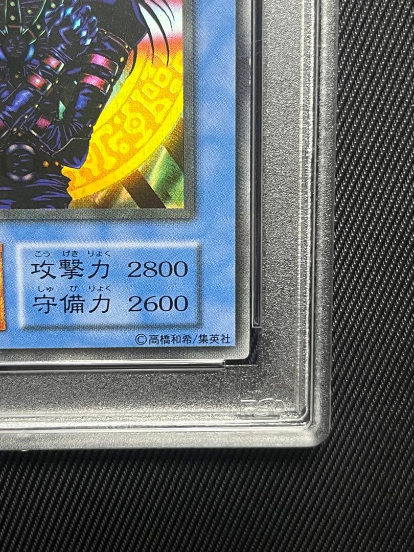 遊戯王　マジシャンオブブラックカオス　初期　ウルトラレア　PSA9