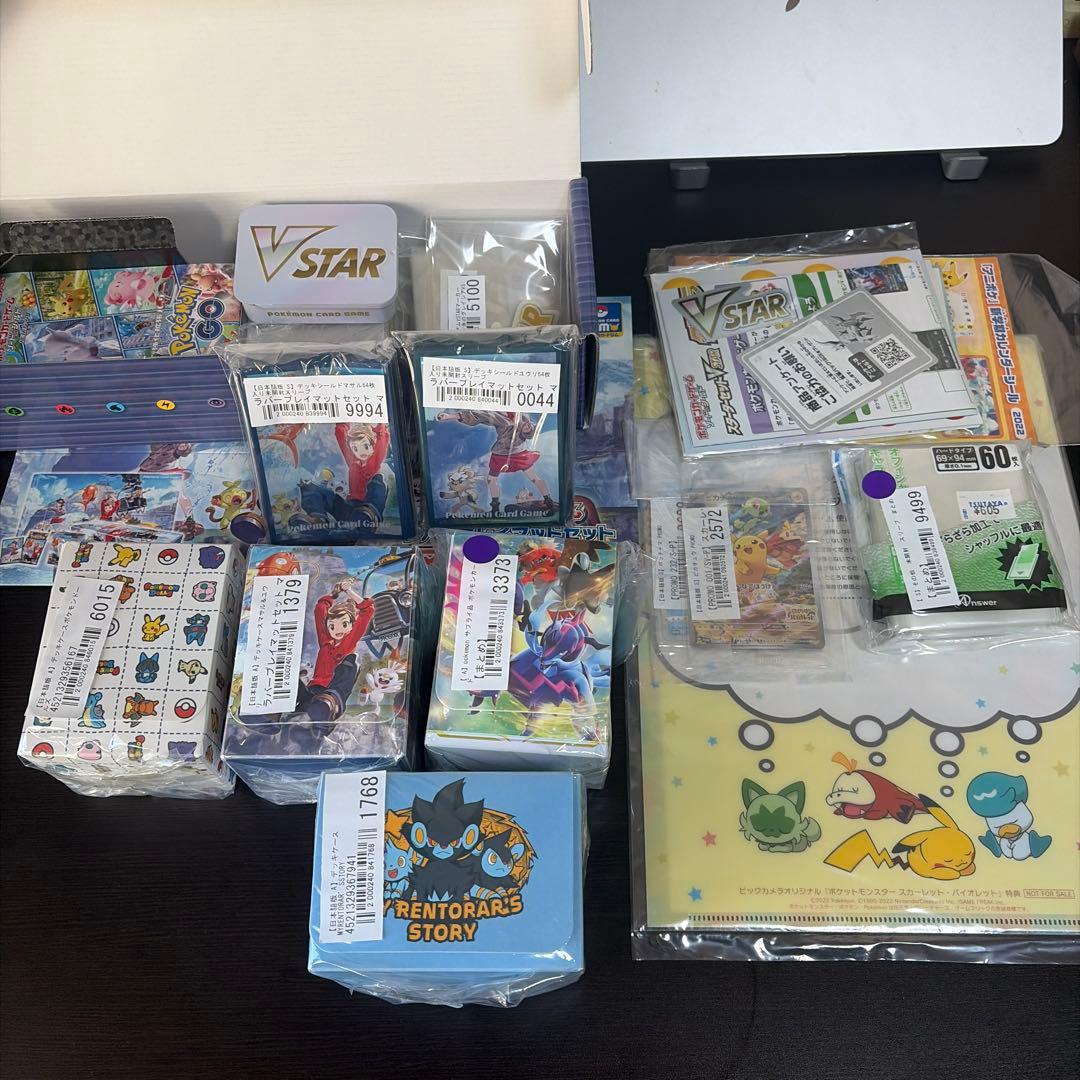 ポケモンカード＆サプライ まとめ売り