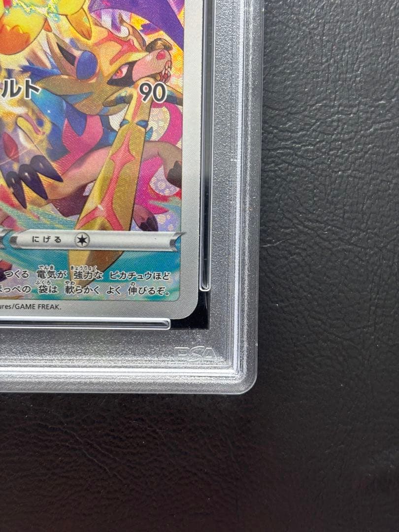 【PSA10】ピカチュウ 323/S-P プロモ