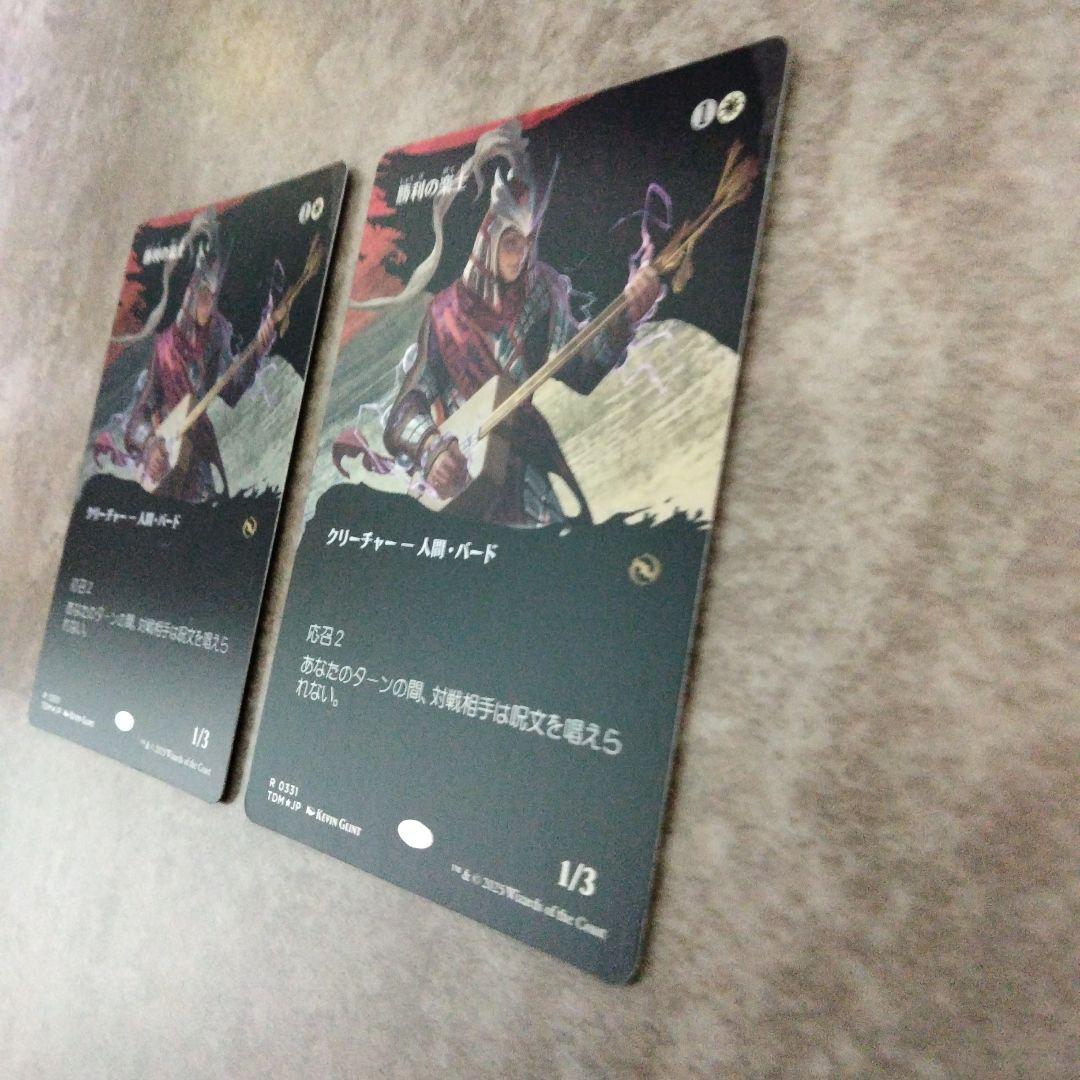 MTG 日本語版foil 勝利の楽士 2枚セット