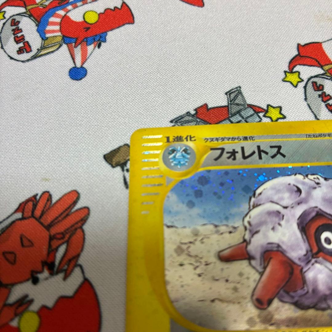 フォレトス ★ 拡張パック第4弾 裂けた大地 075/088