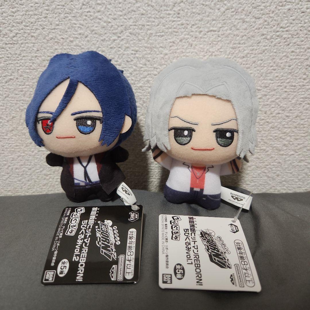 家庭教師ヒットマンREBORN! ちびぐるみ 獄寺隼人・六道骸 2点セット