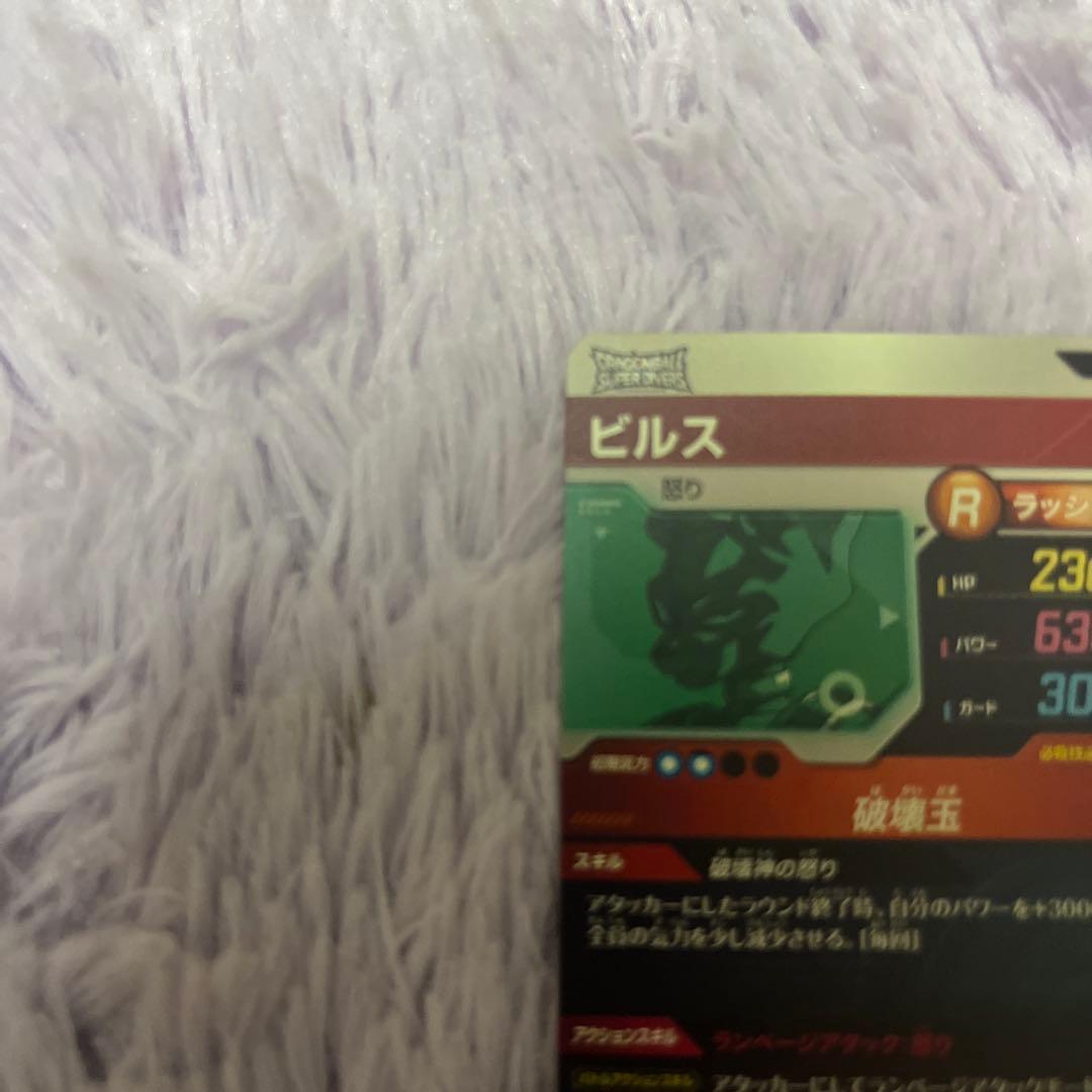 スーパーダイバーズ ビルス SDV2-056 GDR 美品