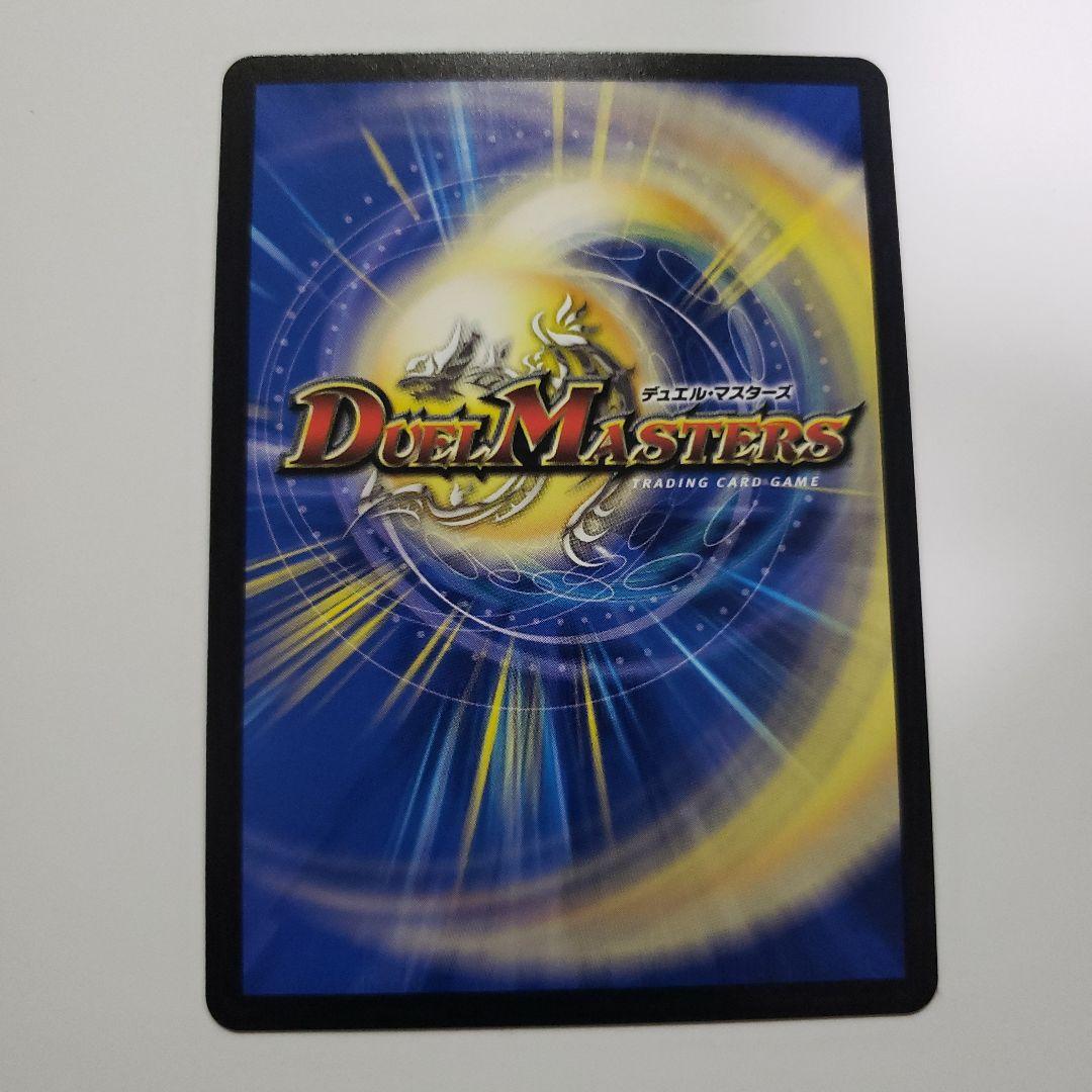 ブルー・インパルス SR デュエルマスターズ