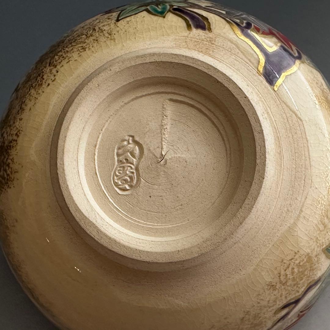 茶道具 鵬雲斎書付 金砂子 色絵 紅葉 茶碗 久世久宝 共箱 秋 茶会 京