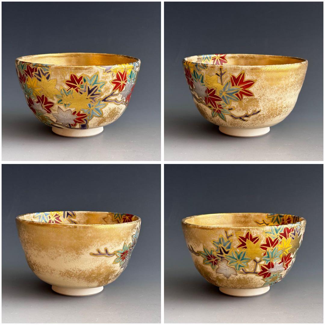 茶道具 鵬雲斎書付 金砂子 色絵 紅葉 茶碗 久世久宝 共箱 秋 茶会 京