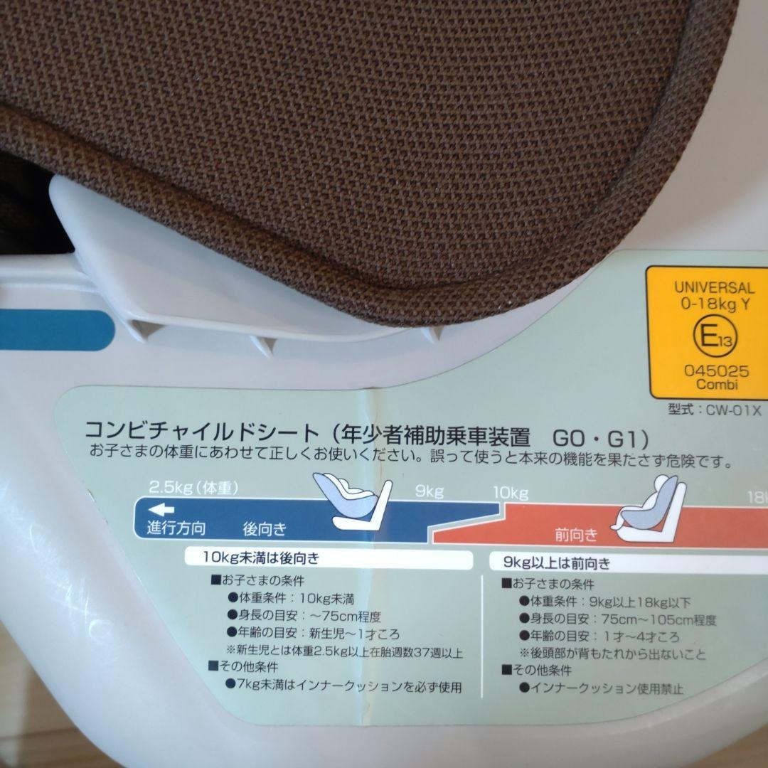 Combi ポッソEC チャイルドシート ブラウン