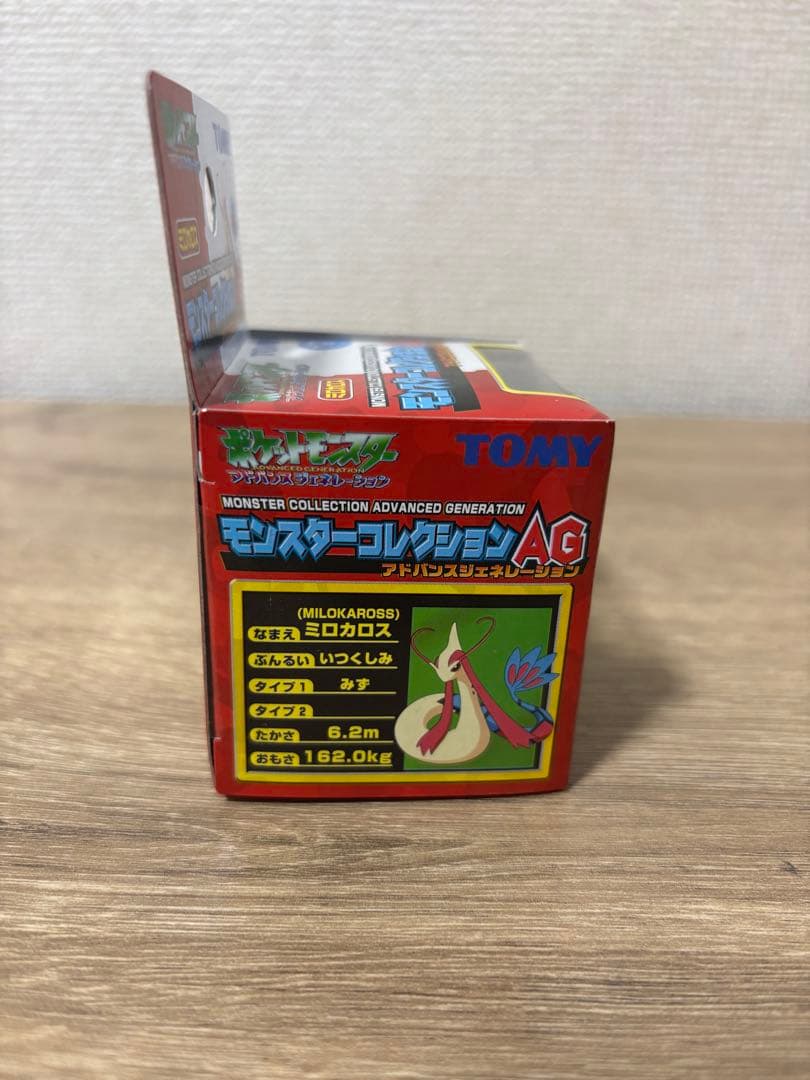 ポケモン モンスターコレクション TOMY AG ミロカロス 未開封 希少