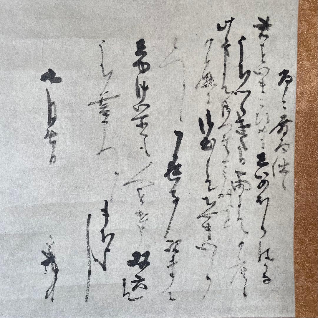 掛軸 茶掛 千利休筆発句入り文 千利休 複製 箱付 茶道 茶の湯25.11.22