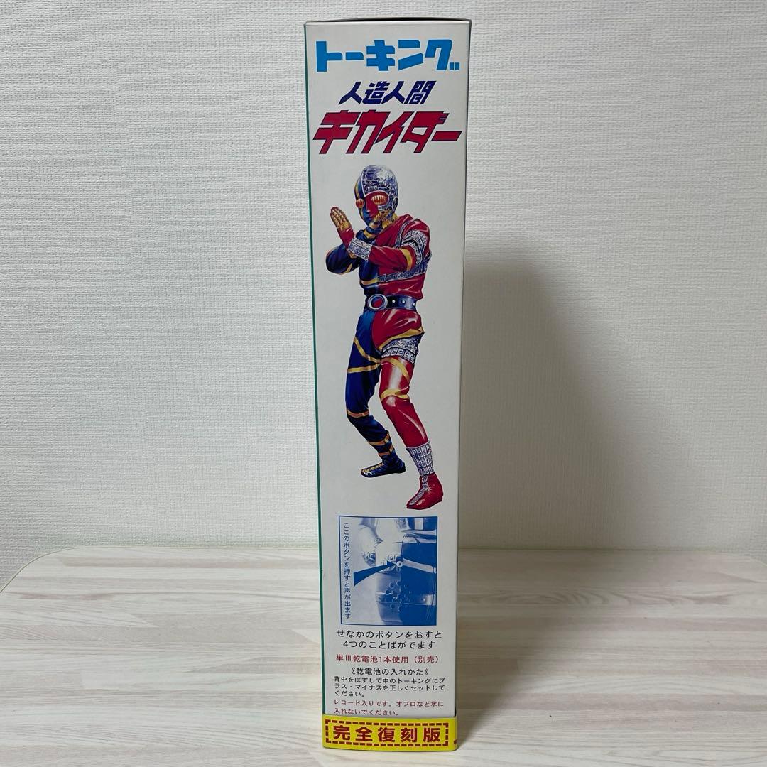 トーキングキカイダー 増田屋 マスダヤ フィギュア ソフビ - メルカリ