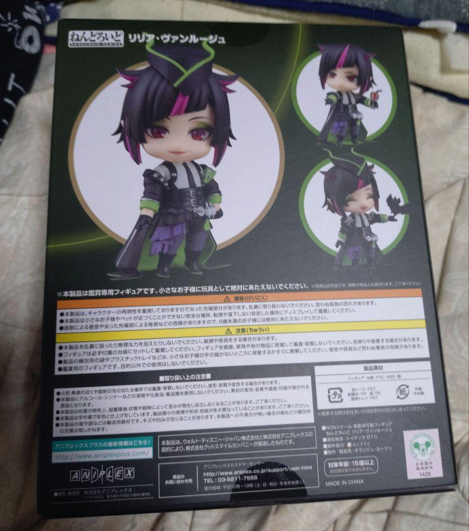 特典付 未開封 ねんどろいど ツイステ リリア ヴァンルージュ