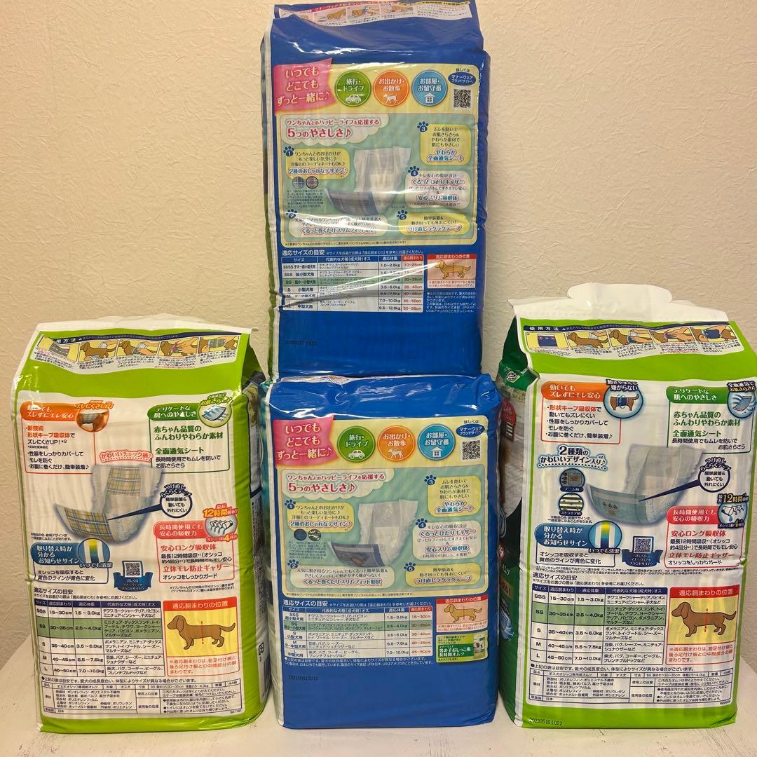 みさぁ様専用 いぬ用マナーウェア男の子用 SSサイズ 12袋