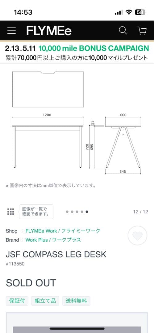 【引取り限定】JSFワークプラス　コンパスレッグデスク　ホワイト