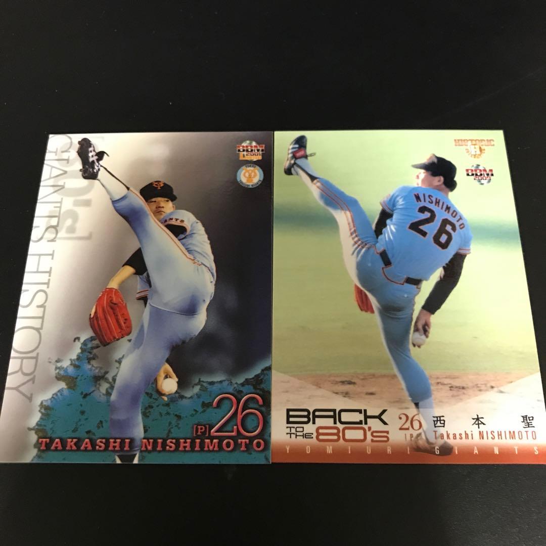 巨人 西本聖 13枚 - メルカリ