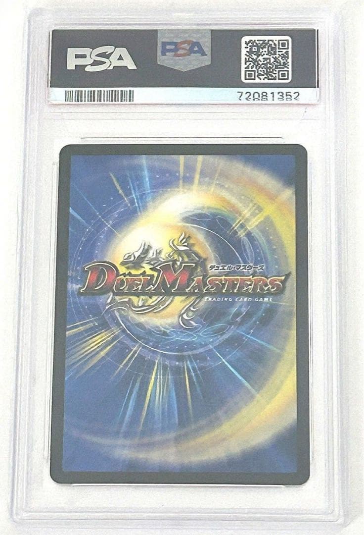 デュエルマスターズ　「切札～魂の物語～」　と「ボルメテウスホワイトドラゴン」