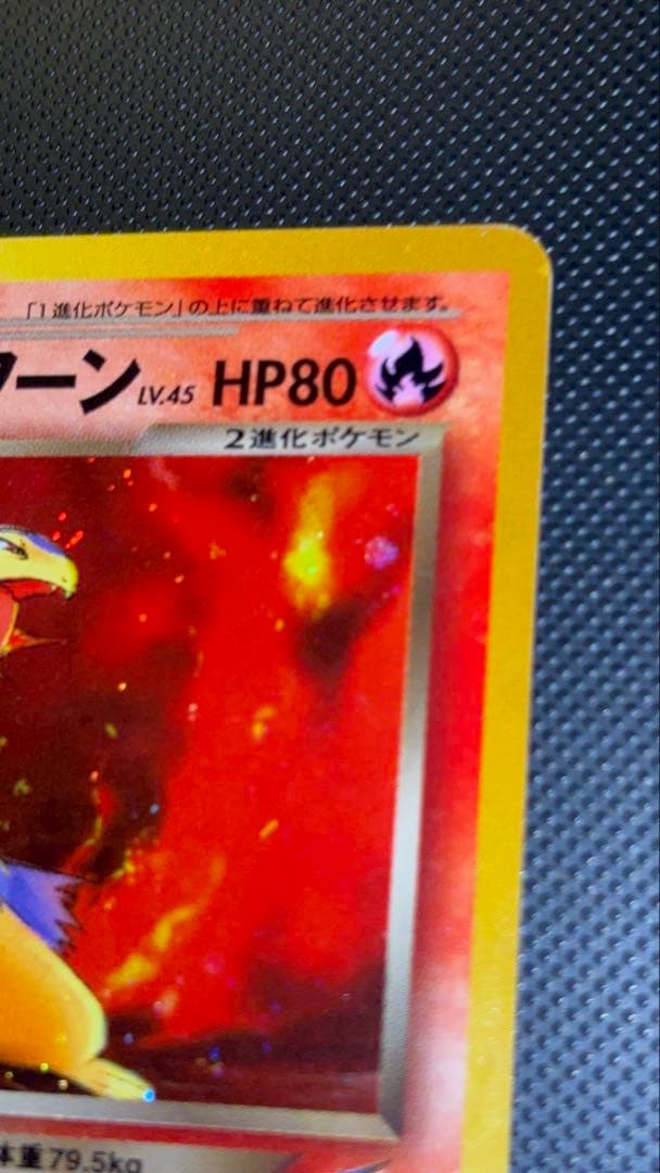 旧裏　極上美品　わるいバクフーン　強全面ホロ　渦巻きホロ　★neo 闇そして光へ